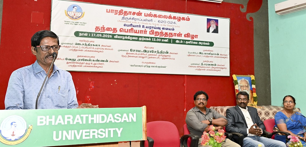 Centre for Periyar Studies
