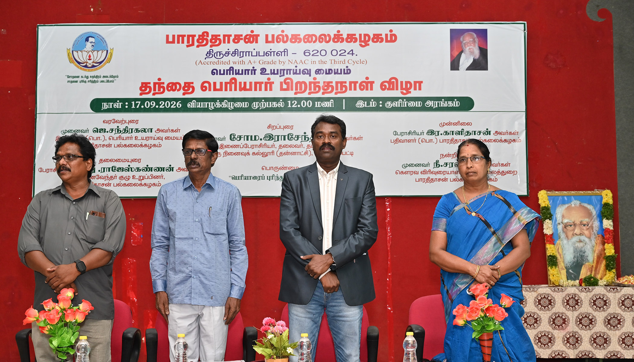 PERIYAR-BIRTHDAY-2026